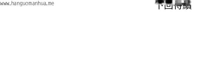 韩国漫画交易以外/成为房地产大亨的我韩漫_交易以外/成为房地产大亨的我-第13话在线免费阅读-韩国漫画-第192张图片