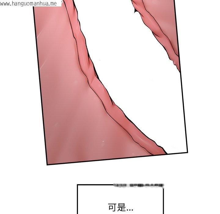 韩国漫画超导体觉醒/超导体大叔韩漫_超导体觉醒/超导体大叔-第28话在线免费阅读-韩国漫画-第15张图片