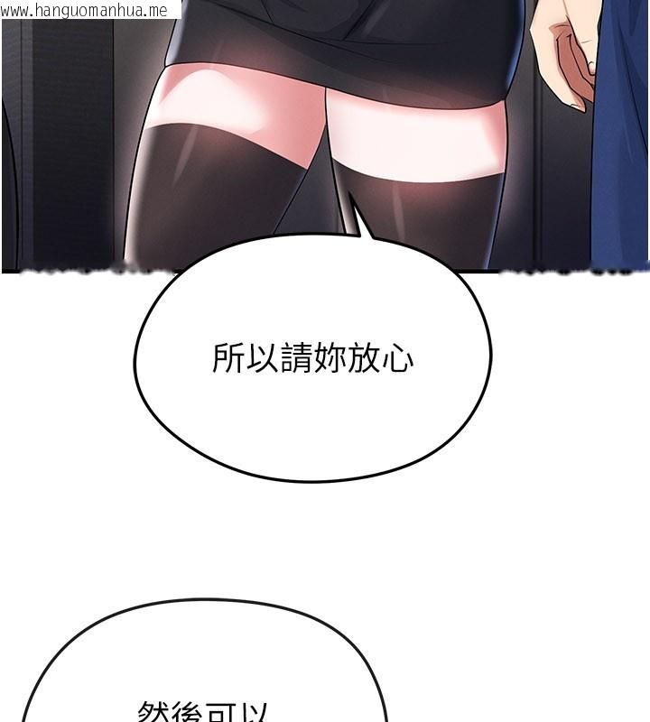 韩国漫画足球型男脱单指南韩漫_足球型男脱单指南-第53话-请弟弟来观淫在线免费阅读-韩国漫画-第32张图片