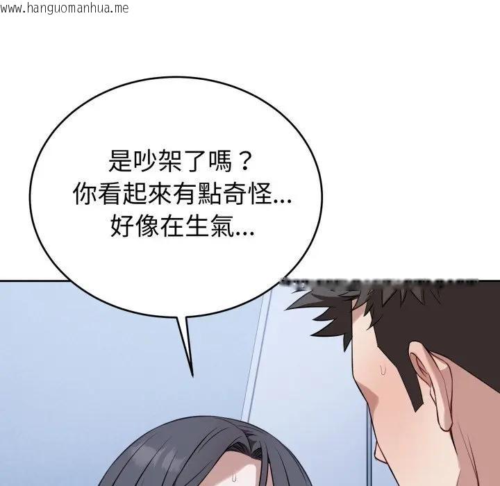 韩国漫画错位的星辰/今天也要加油韩漫_错位的星辰/今天也要加油-第32话在线免费阅读-韩国漫画-第95张图片