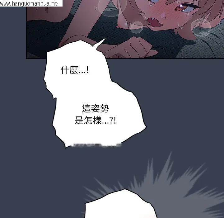 韩国漫画与众不同的兄妹/我家的掌上明珠韩漫_与众不同的兄妹/我家的掌上明珠-第33话在线免费阅读-韩国漫画-第29张图片