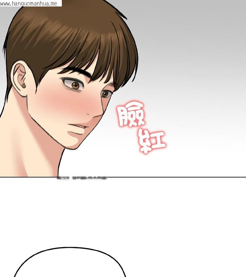 韩国漫画老婆卷款潜逃后韩漫_老婆卷款潜逃后-第37话在线免费阅读-韩国漫画-第52张图片