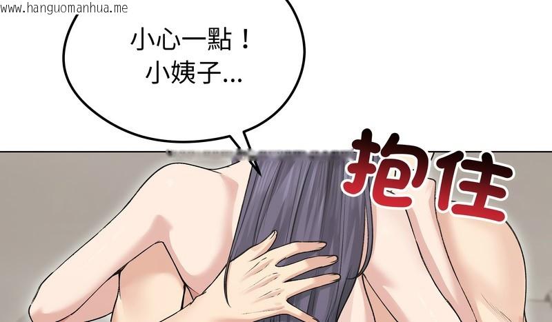 韩国漫画老婆卷款潜逃后韩漫_老婆卷款潜逃后-第24话在线免费阅读-韩国漫画-第9张图片