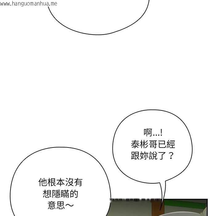 韩国漫画与众不同的兄妹/我家的掌上明珠韩漫_与众不同的兄妹/我家的掌上明珠-第35话在线免费阅读-韩国漫画-第19张图片