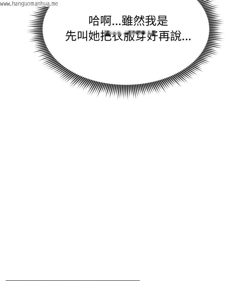 韩国漫画老婆卷款潜逃后韩漫_老婆卷款潜逃后-第9话在线免费阅读-韩国漫画-第29张图片