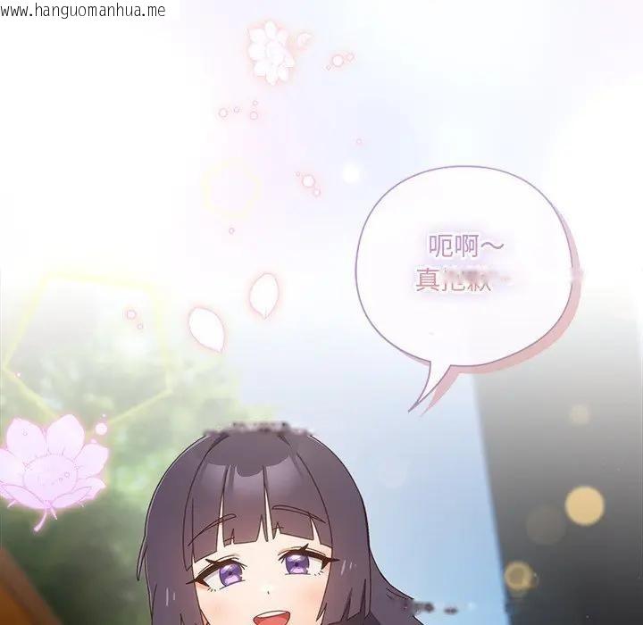 韩国漫画与众不同的兄妹/我家的掌上明珠韩漫_与众不同的兄妹/我家的掌上明珠-第34话在线免费阅读-韩国漫画-第144张图片