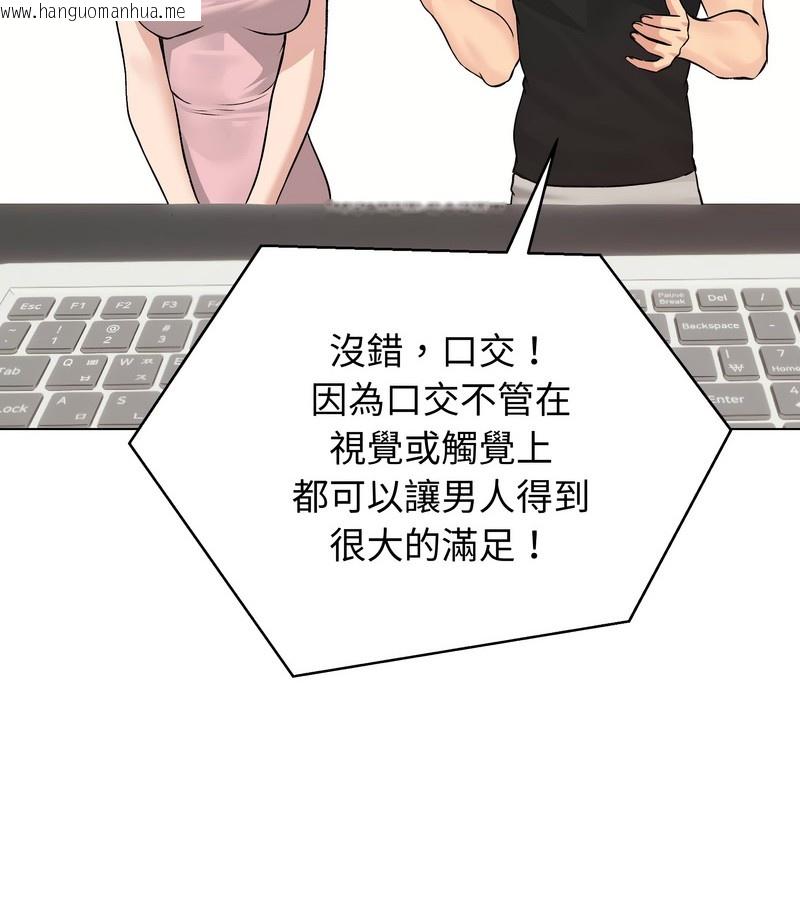 韩国漫画老婆卷款潜逃后韩漫_老婆卷款潜逃后-第22话在线免费阅读-韩国漫画-第4张图片