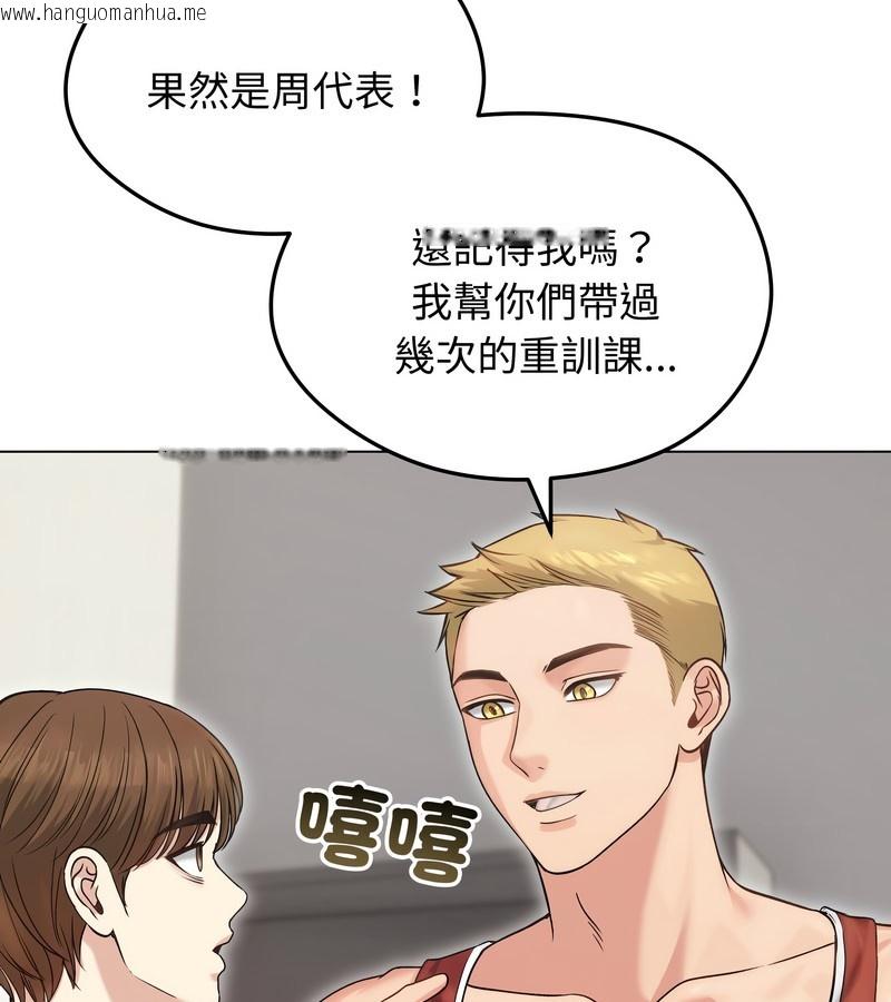 韩国漫画老婆卷款潜逃后韩漫_老婆卷款潜逃后-第20话在线免费阅读-韩国漫画-第72张图片