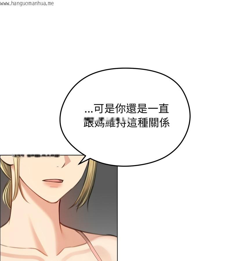 韩国漫画老婆卷款潜逃后韩漫_老婆卷款潜逃后-第45话在线免费阅读-韩国漫画-第54张图片