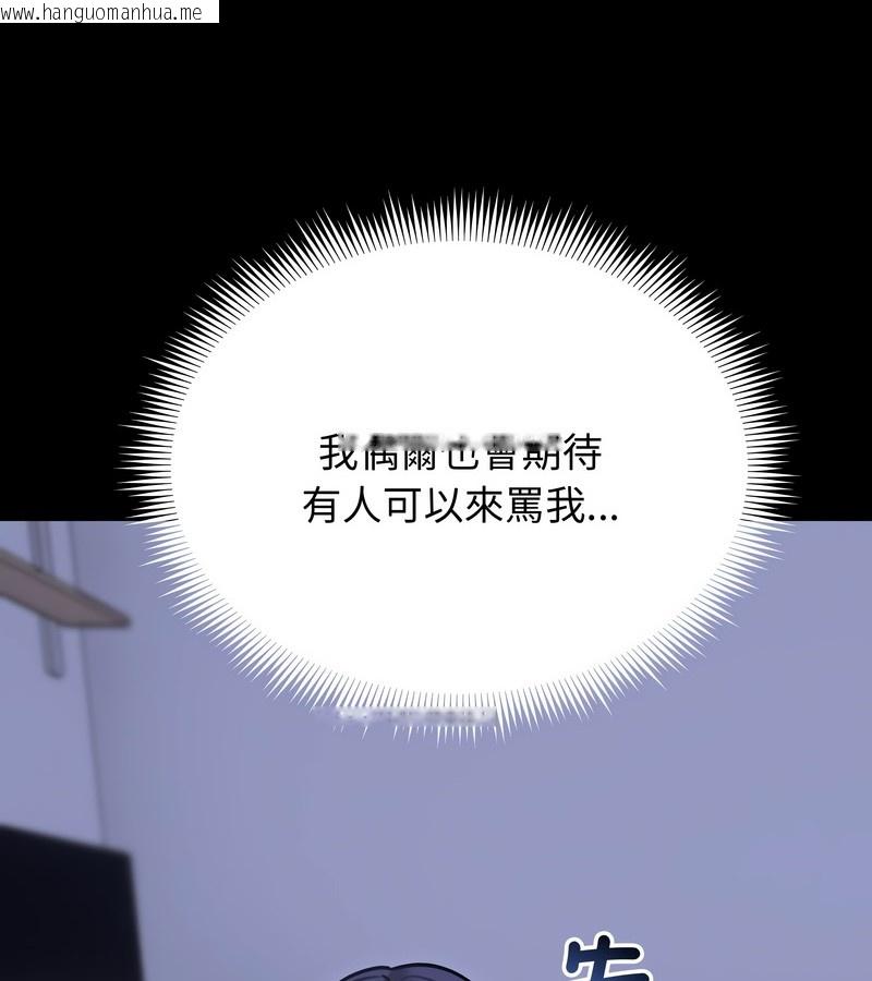 韩国漫画老婆卷款潜逃后韩漫_老婆卷款潜逃后-第33话在线免费阅读-韩国漫画-第61张图片