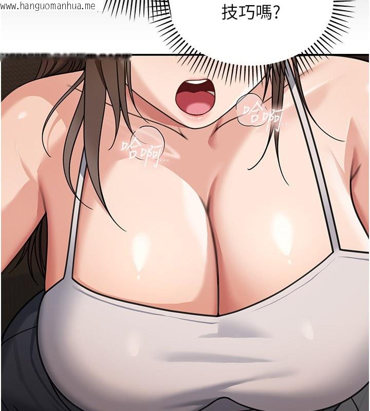 韩国漫画华尔街夜色韩漫_华尔街夜色-第12话-要我做什么都可以…在线免费阅读-韩国漫画-第129张图片