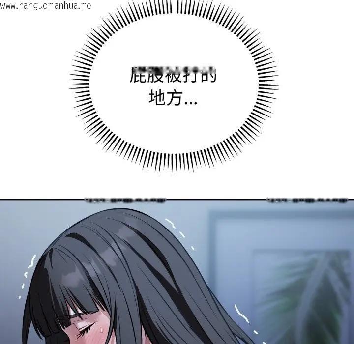 韩国漫画错位的星辰/今天也要加油韩漫_错位的星辰/今天也要加油-第30话在线免费阅读-韩国漫画-第46张图片