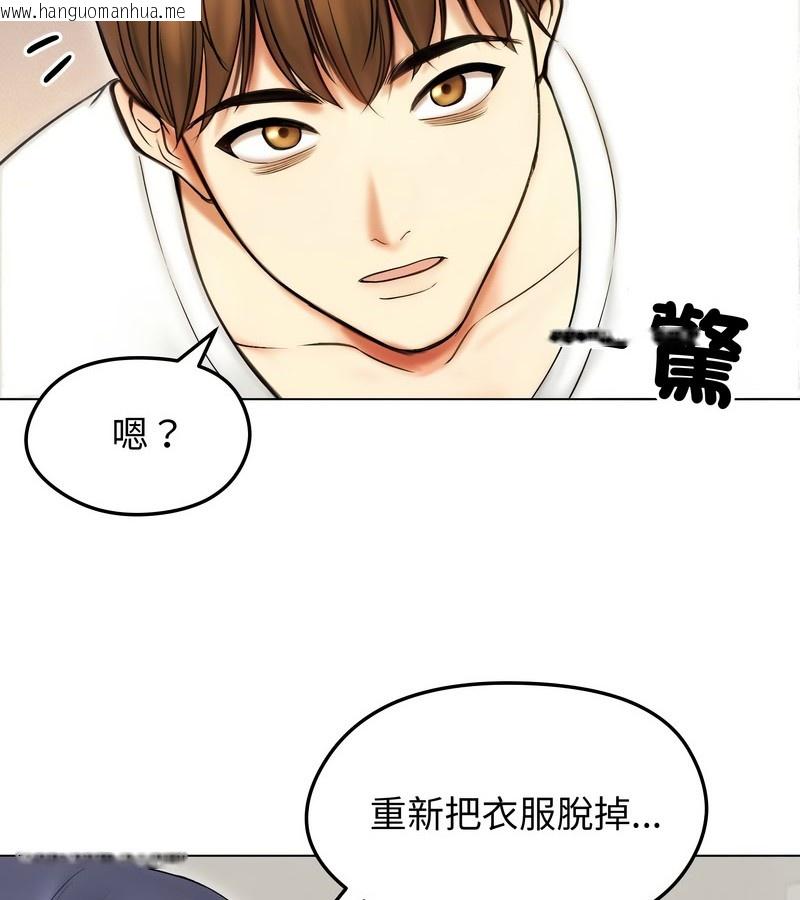 韩国漫画老婆卷款潜逃后韩漫_老婆卷款潜逃后-第16话在线免费阅读-韩国漫画-第83张图片
