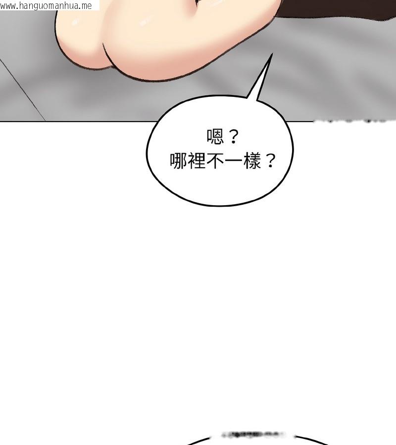 韩国漫画老婆卷款潜逃后韩漫_老婆卷款潜逃后-第37话在线免费阅读-韩国漫画-第127张图片