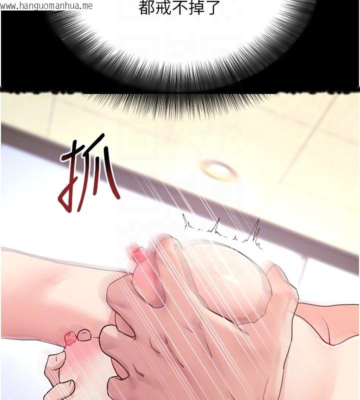 韩国漫画拜脱拜脱App韩漫_拜脱拜脱App-第54话-发泄不完的精力在线免费阅读-韩国漫画-第103张图片