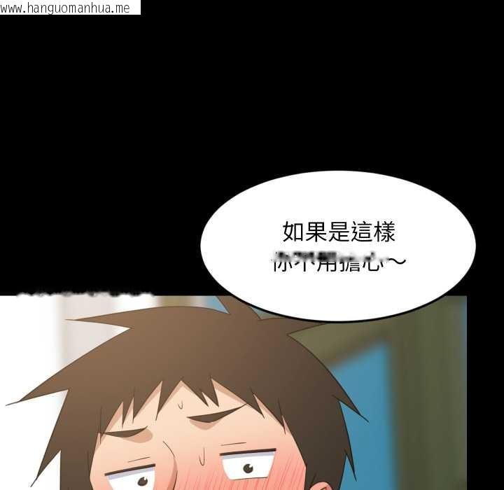 韩国漫画难缠姐妹偏要和我同居/家教住我家韩漫_难缠姐妹偏要和我同居/家教住我家-第83话在线免费阅读-韩国漫画-第83张图片