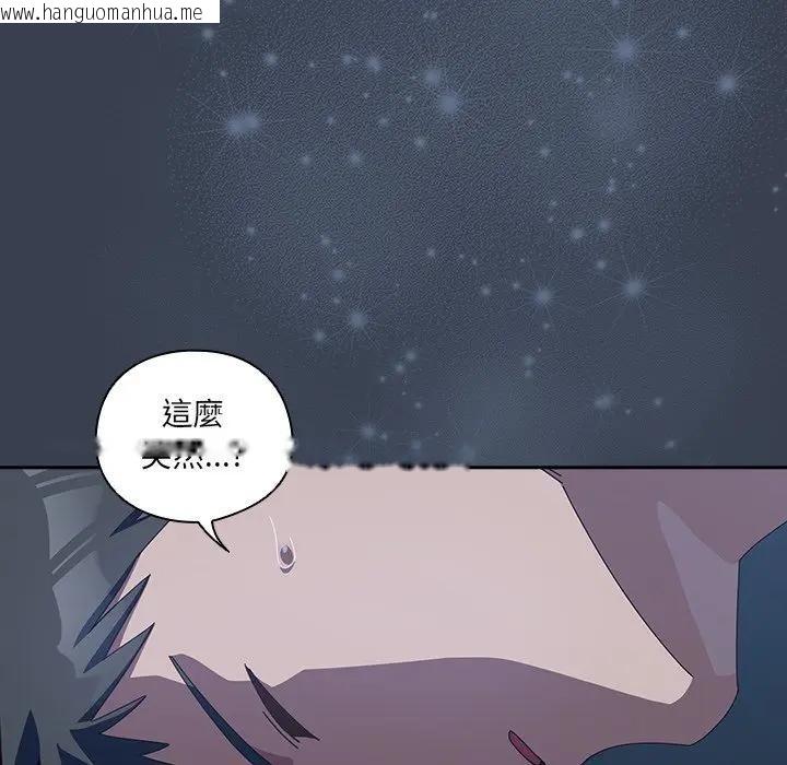 韩国漫画与众不同的兄妹/我家的掌上明珠韩漫_与众不同的兄妹/我家的掌上明珠-第32话在线免费阅读-韩国漫画-第147张图片