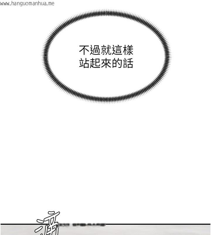 韩国漫画肉体审判韩漫_肉体审判-第42话-咖啡厅上演喷泉秀在线免费阅读-韩国漫画-第123张图片