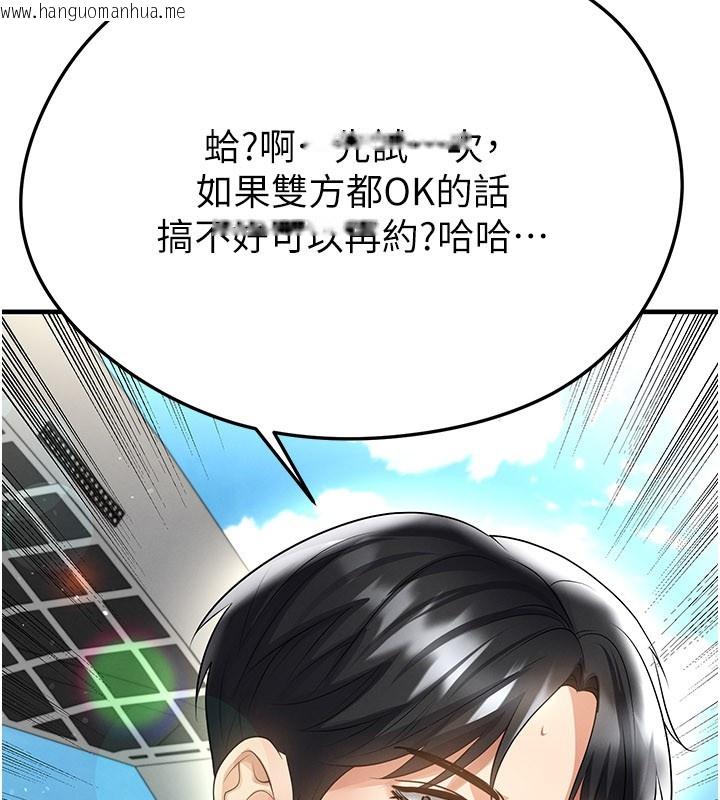 韩国漫画足球型男脱单指南韩漫_足球型男脱单指南-第53话-请弟弟来观淫在线免费阅读-韩国漫画-第150张图片