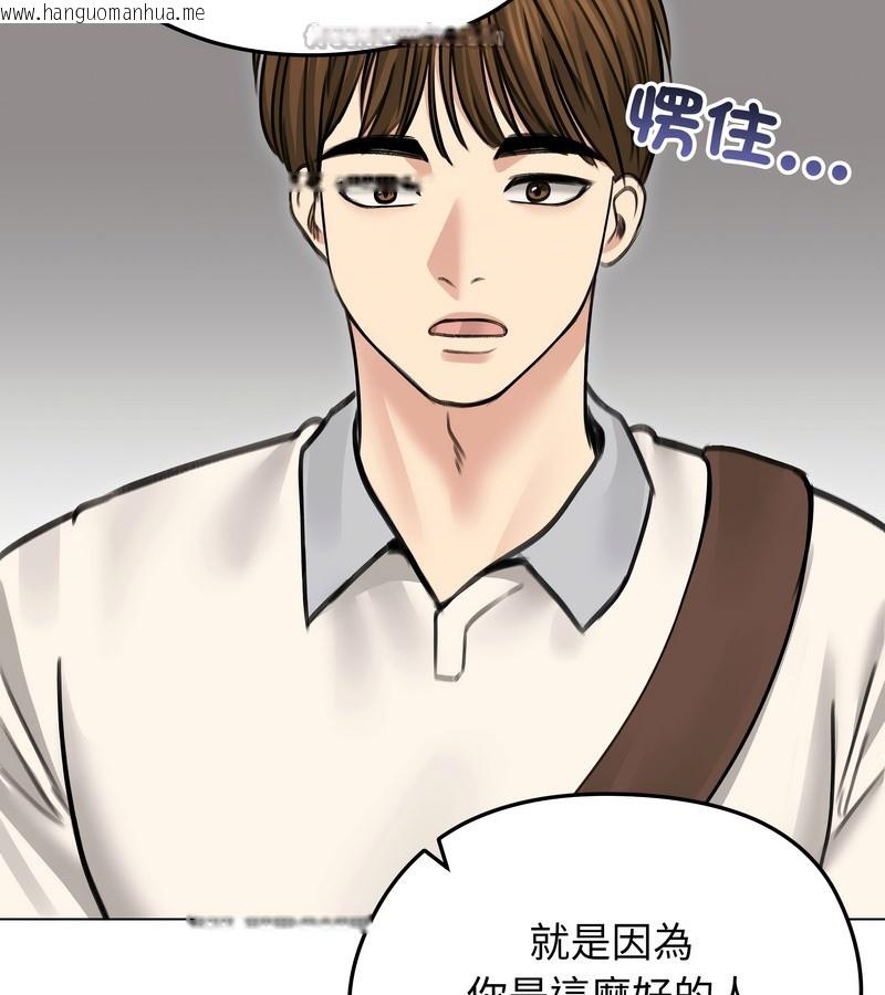 韩国漫画老婆卷款潜逃后韩漫_老婆卷款潜逃后-第30话在线免费阅读-韩国漫画-第98张图片