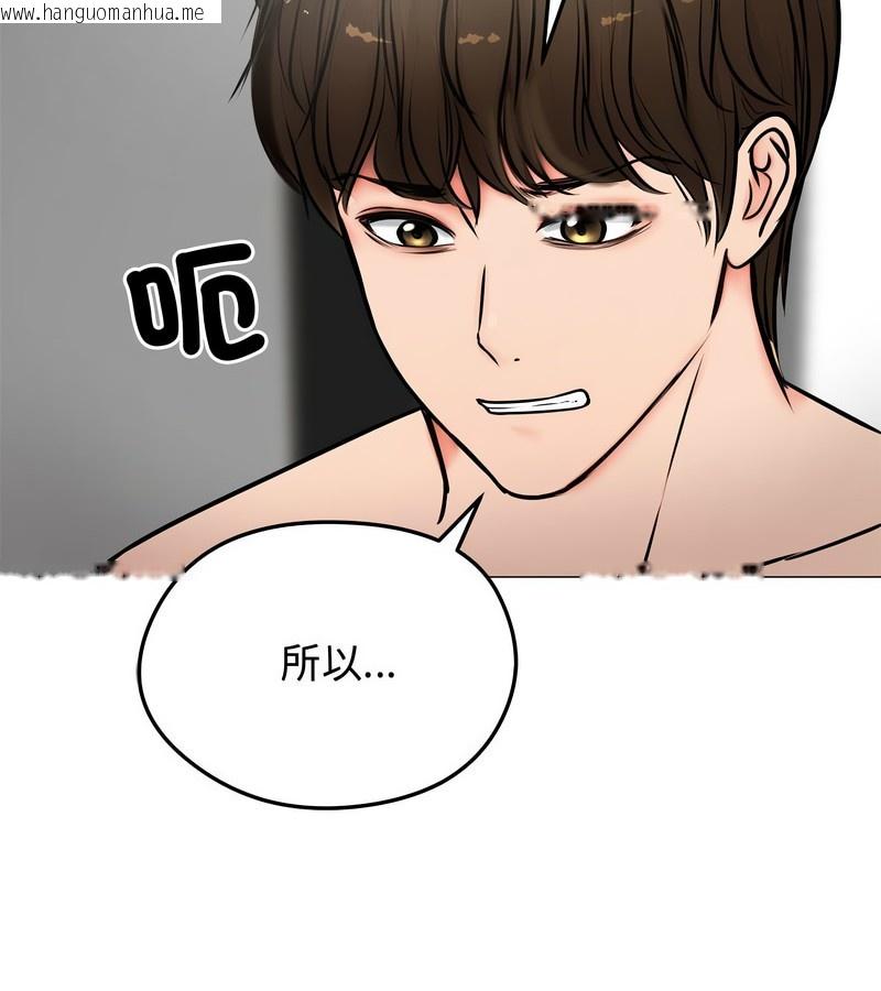 韩国漫画老婆卷款潜逃后韩漫_老婆卷款潜逃后-第6话在线免费阅读-韩国漫画-第67张图片