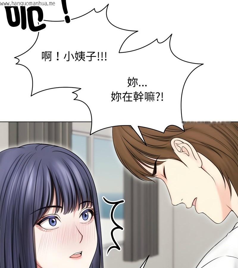 韩国漫画老婆卷款潜逃后韩漫_老婆卷款潜逃后-第16话在线免费阅读-韩国漫画-第103张图片
