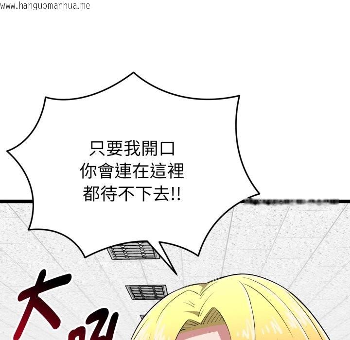 韩国漫画启动复仇系统/超真实征服游戏韩漫_启动复仇系统/超真实征服游戏-第11话在线免费阅读-韩国漫画-第149张图片
