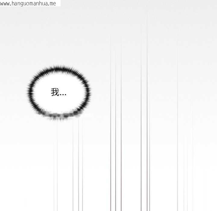 韩国漫画与众不同的兄妹/我家的掌上明珠韩漫_与众不同的兄妹/我家的掌上明珠-第35话在线免费阅读-韩国漫画-第58张图片