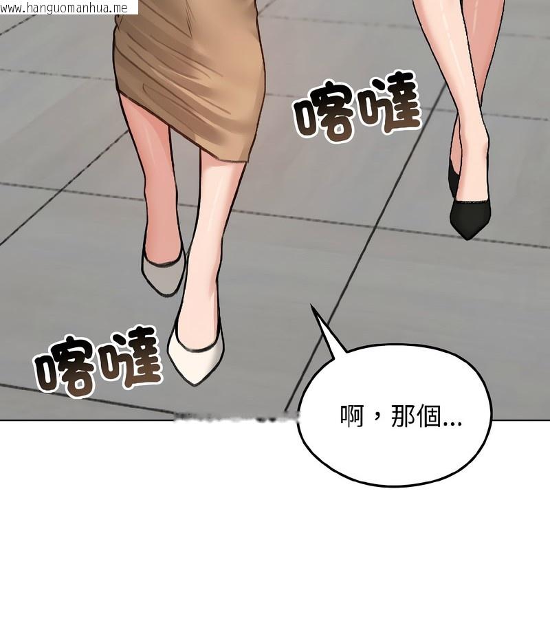 韩国漫画老婆卷款潜逃后韩漫_老婆卷款潜逃后-第39话在线免费阅读-韩国漫画-第141张图片