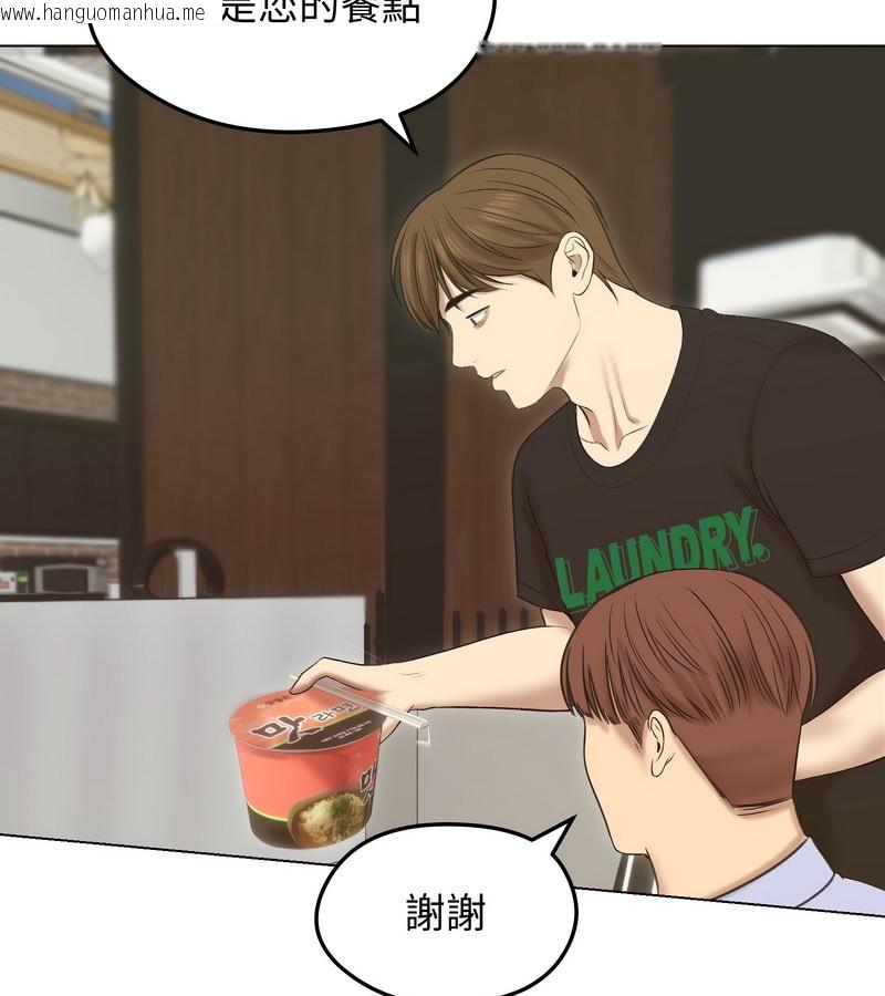 韩国漫画老婆卷款潜逃后韩漫_老婆卷款潜逃后-第18话在线免费阅读-韩国漫画-第124张图片