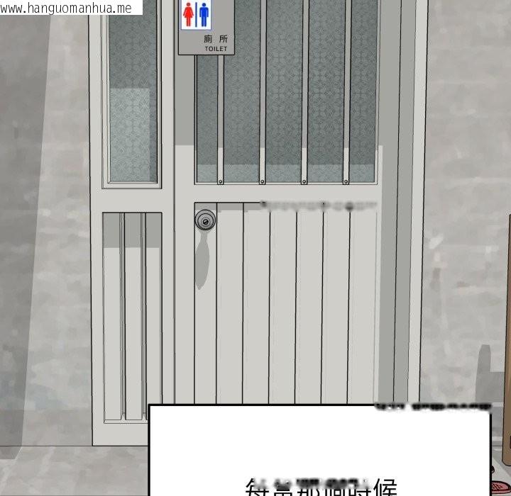 韩国漫画启动复仇系统/超真实征服游戏韩漫_启动复仇系统/超真实征服游戏-第11话在线免费阅读-韩国漫画-第47张图片