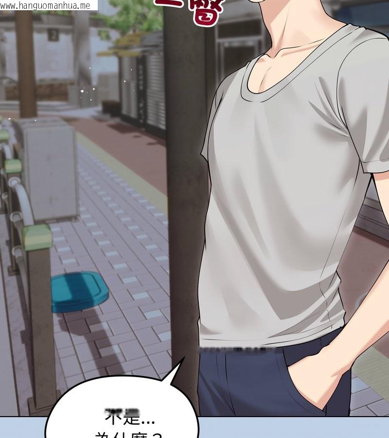 韩国漫画老婆卷款潜逃后韩漫_老婆卷款潜逃后-第21话在线免费阅读-韩国漫画-第3张图片