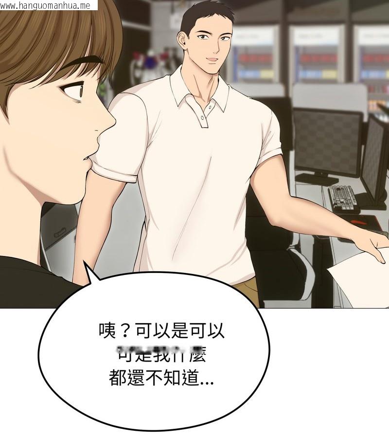 韩国漫画老婆卷款潜逃后韩漫_老婆卷款潜逃后-第18话在线免费阅读-韩国漫画-第101张图片