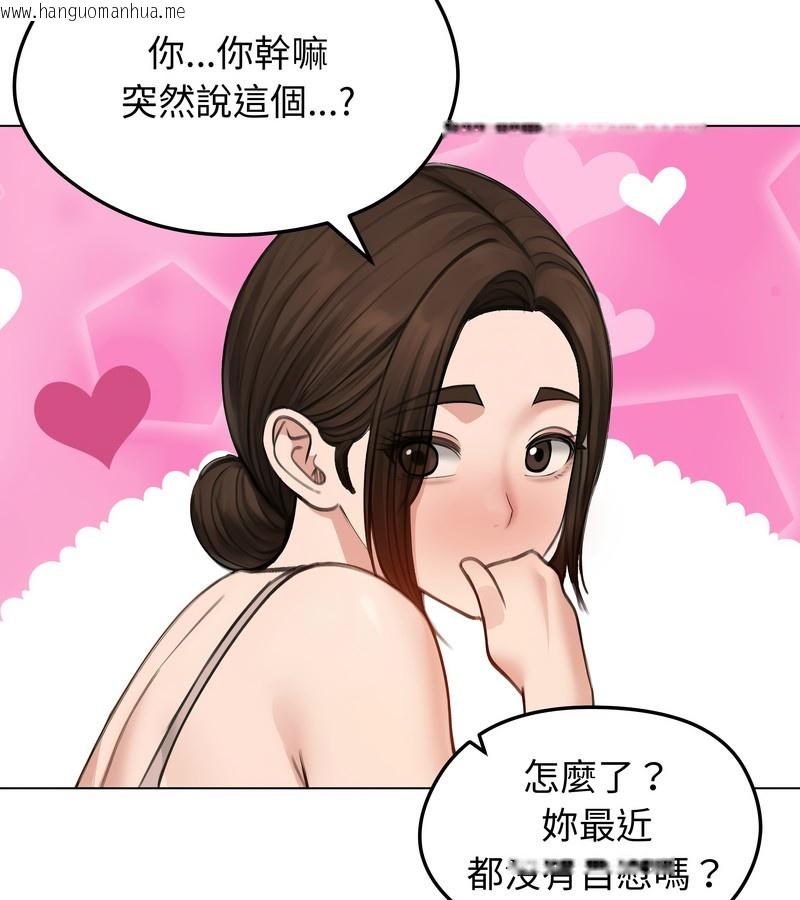 韩国漫画老婆卷款潜逃后韩漫_老婆卷款潜逃后-第42话在线免费阅读-韩国漫画-第68张图片