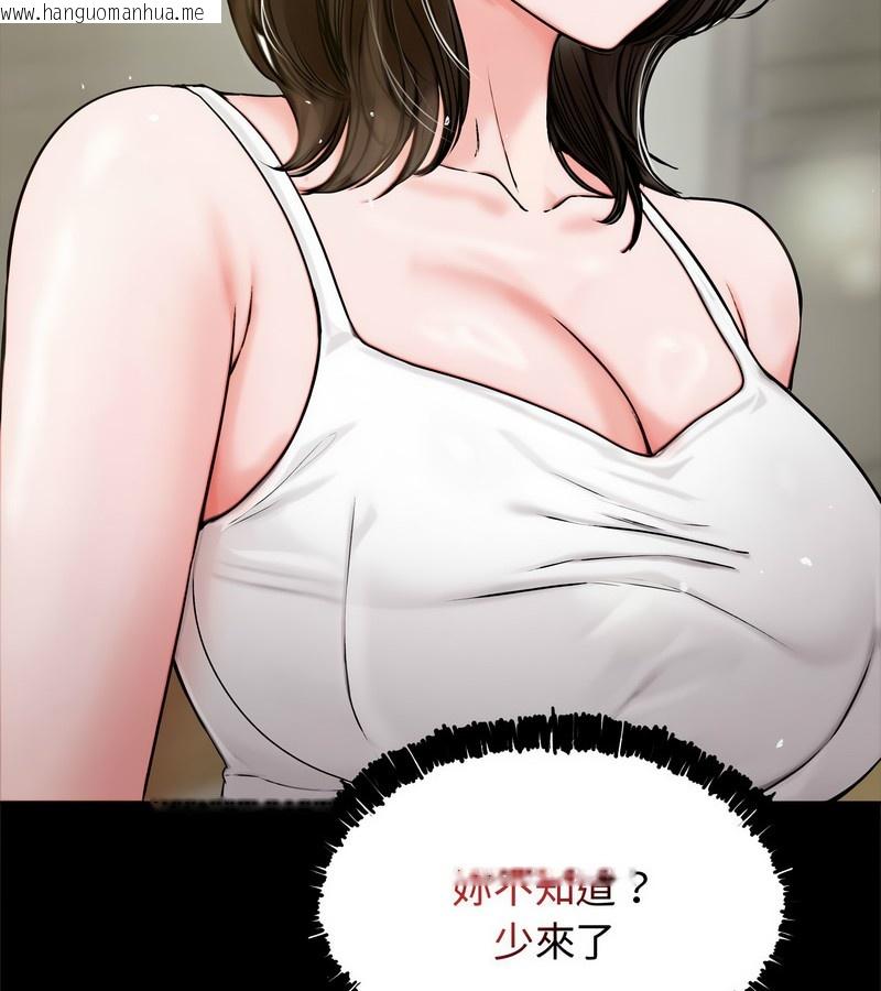 韩国漫画老婆卷款潜逃后韩漫_老婆卷款潜逃后-第1话在线免费阅读-韩国漫画-第82张图片