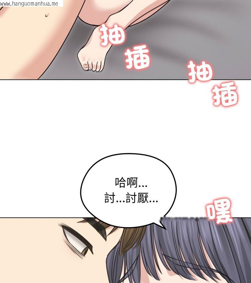 韩国漫画老婆卷款潜逃后韩漫_老婆卷款潜逃后-第33话在线免费阅读-韩国漫画-第116张图片