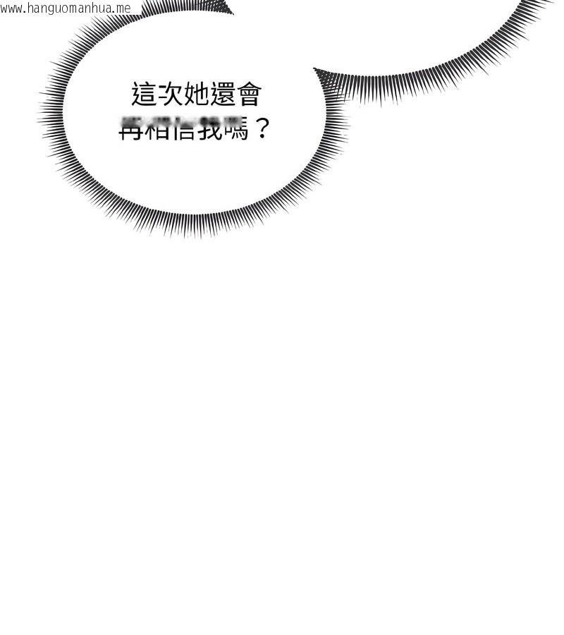 韩国漫画老婆卷款潜逃后韩漫_老婆卷款潜逃后-第40话在线免费阅读-韩国漫画-第83张图片