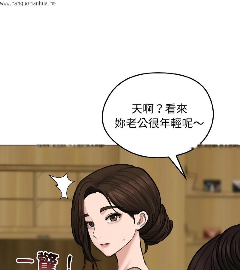 韩国漫画老婆卷款潜逃后韩漫_老婆卷款潜逃后-第39话在线免费阅读-韩国漫画-第145张图片