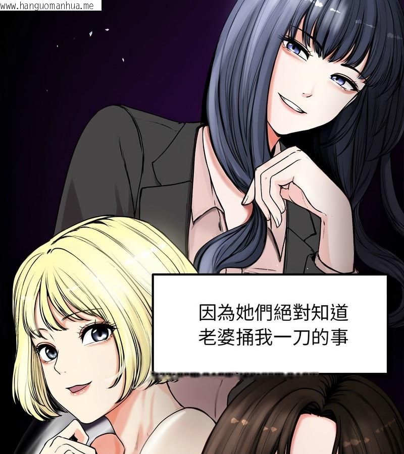 韩国漫画老婆卷款潜逃后韩漫_老婆卷款潜逃后-第1话在线免费阅读-韩国漫画-第68张图片