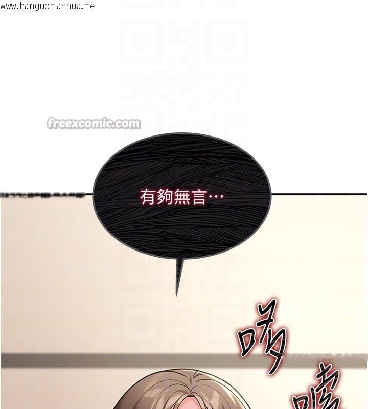 韩国漫画华尔街夜色韩漫_华尔街夜色-第12话-要我做什么都可以…在线免费阅读-韩国漫画-第70张图片