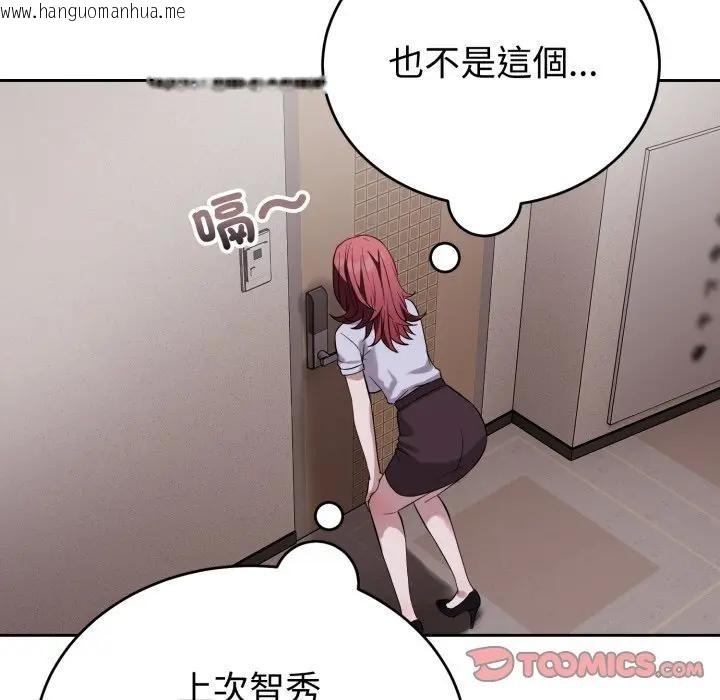 韩国漫画错位的星辰/今天也要加油韩漫_错位的星辰/今天也要加油-第31话在线免费阅读-韩国漫画-第21张图片