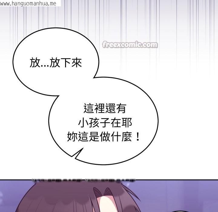 韩国漫画难言之秘/说不出口的秘密韩漫_难言之秘/说不出口的秘密-第36话在线免费阅读-韩国漫画-第98张图片
