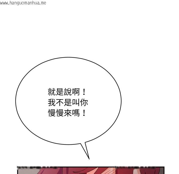 韩国漫画魔法少女退役后韩漫_魔法少女退役后-第6话在线免费阅读-韩国漫画-第104张图片