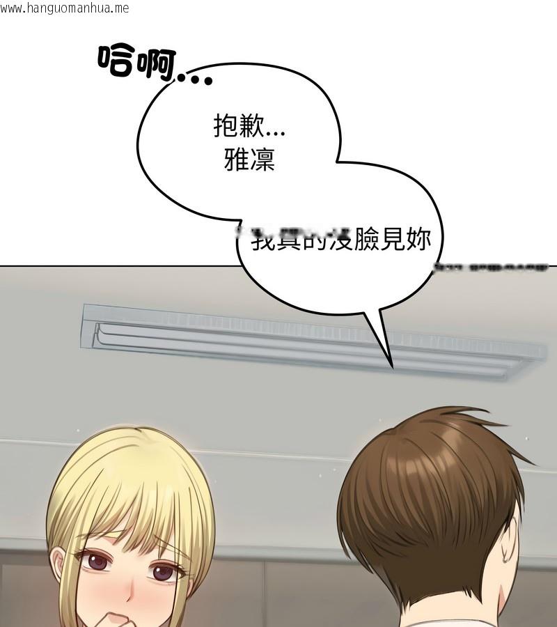 韩国漫画老婆卷款潜逃后韩漫_老婆卷款潜逃后-第45话在线免费阅读-韩国漫画-第50张图片