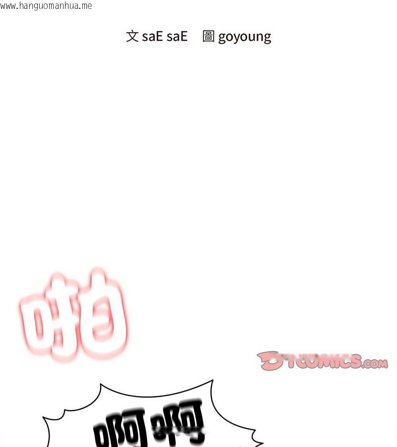 韩国漫画老婆卷款潜逃后韩漫_老婆卷款潜逃后-第6话在线免费阅读-韩国漫画-第2张图片