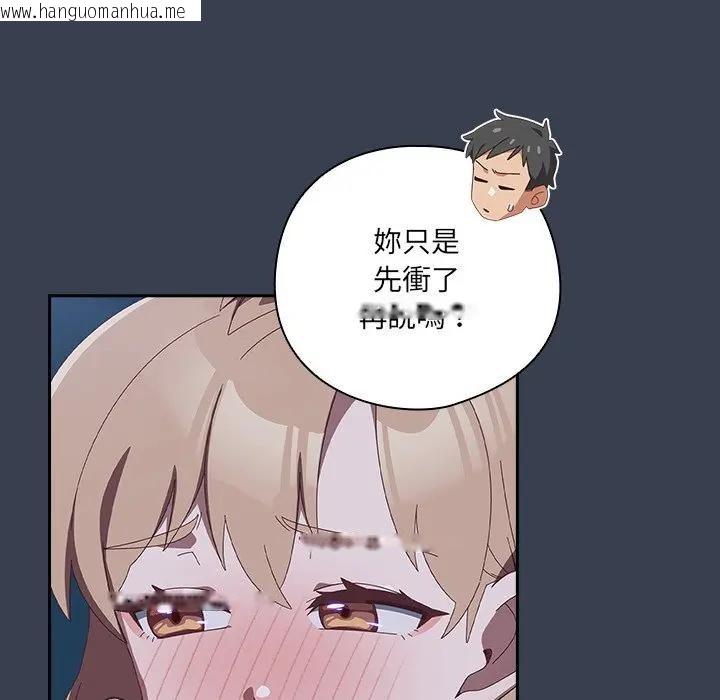 韩国漫画与众不同的兄妹/我家的掌上明珠韩漫_与众不同的兄妹/我家的掌上明珠-第31话在线免费阅读-韩国漫画-第44张图片