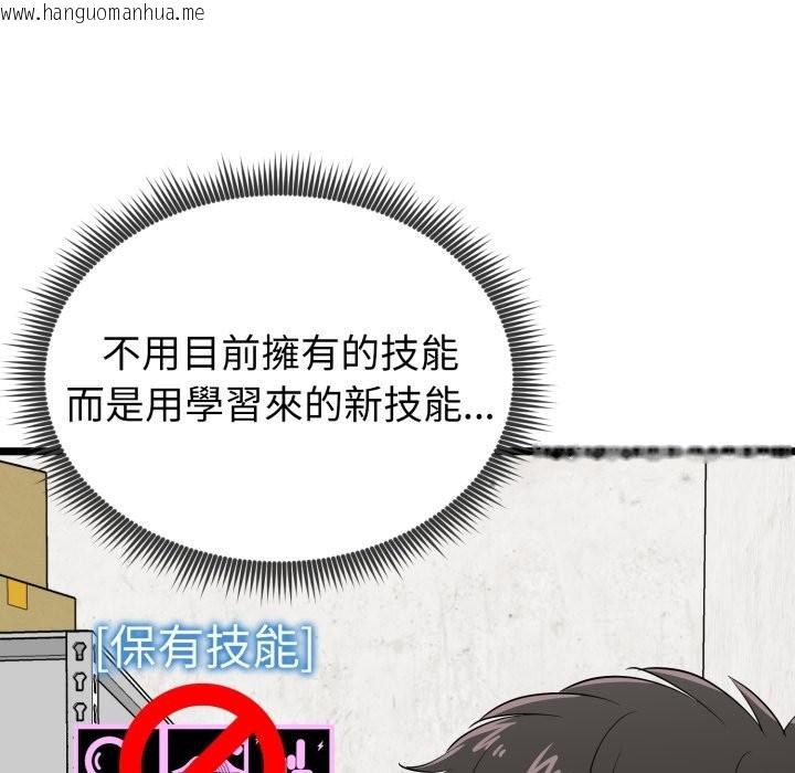 韩国漫画启动复仇系统/超真实征服游戏韩漫_启动复仇系统/超真实征服游戏-第11话在线免费阅读-韩国漫画-第143张图片