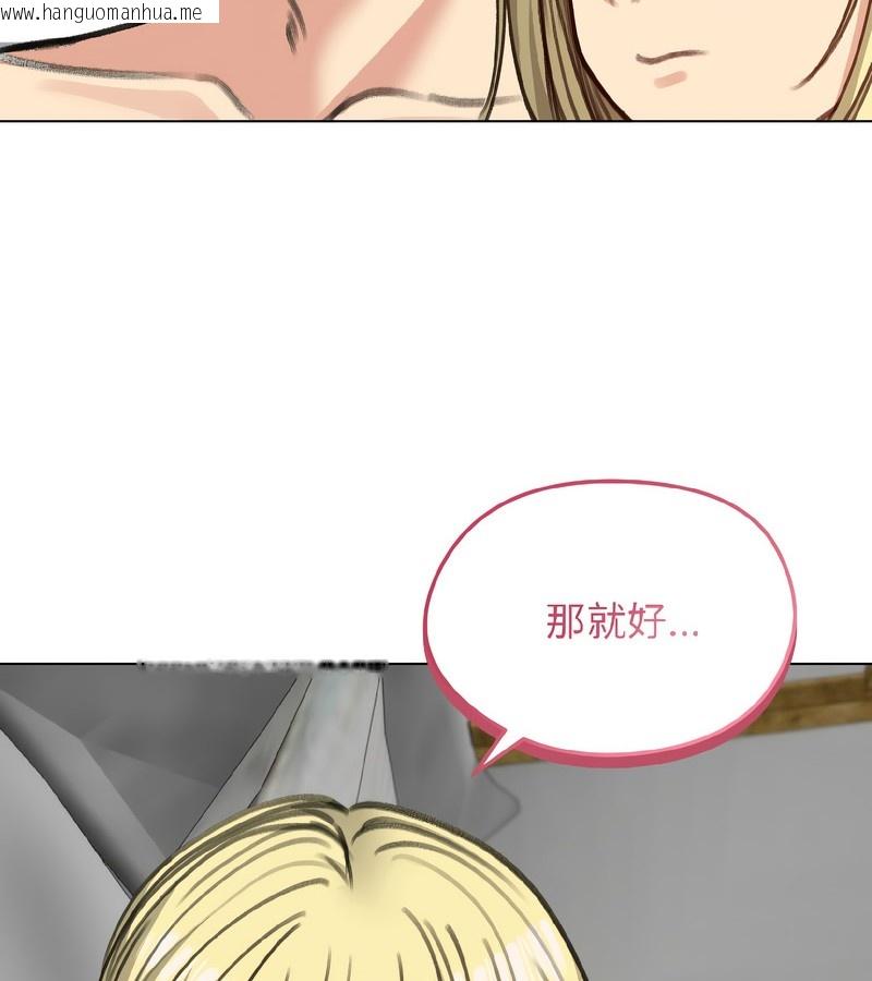 韩国漫画老婆卷款潜逃后韩漫_老婆卷款潜逃后-第39话在线免费阅读-韩国漫画-第43张图片