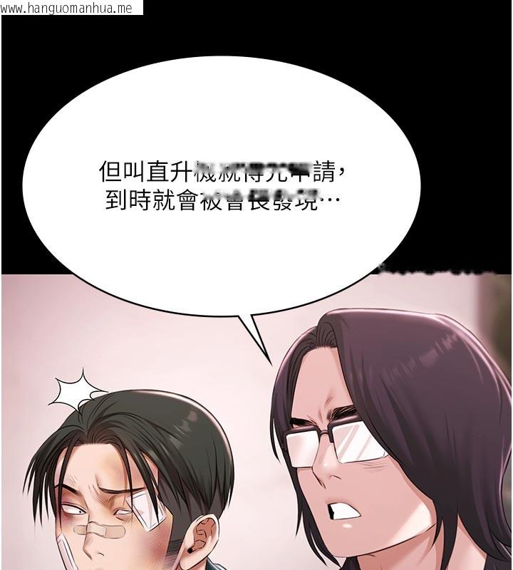 韩国漫画极乐泳池趴韩漫_极乐泳池趴-第23话-陷入绝望之中在线免费阅读-韩国漫画-第80张图片