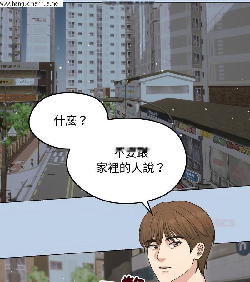 韩国漫画老婆卷款潜逃后韩漫_老婆卷款潜逃后-第21话在线免费阅读-韩国漫画-第2张图片